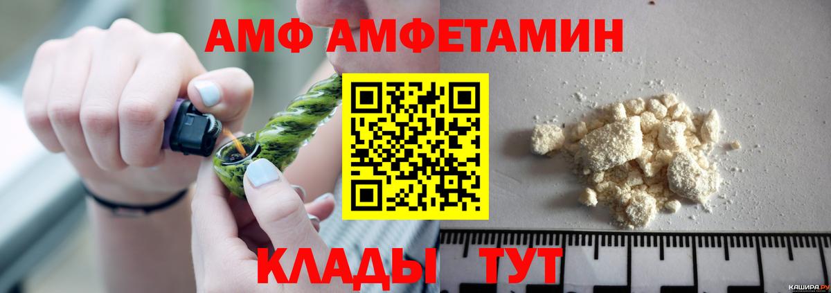 Amphetamine VHQ Лесной