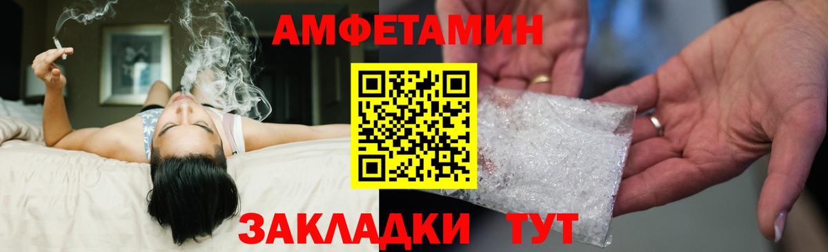 АМФЕТАМИН 97%  Вход с VPN  АМФЕТАМИН  Лесной 