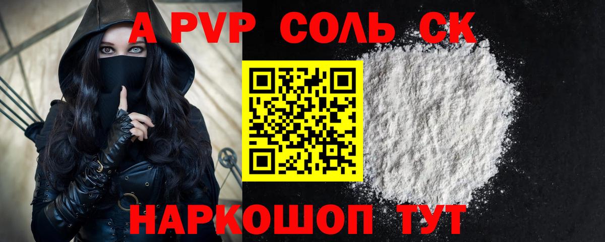 APVP VHQ  Alpha PVP СК КРИС  Лесной  A PVP крисы CK  A-PVP  Вход с VPN 