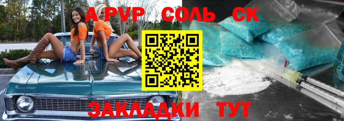 Alfa_PVP кристаллы Лесной