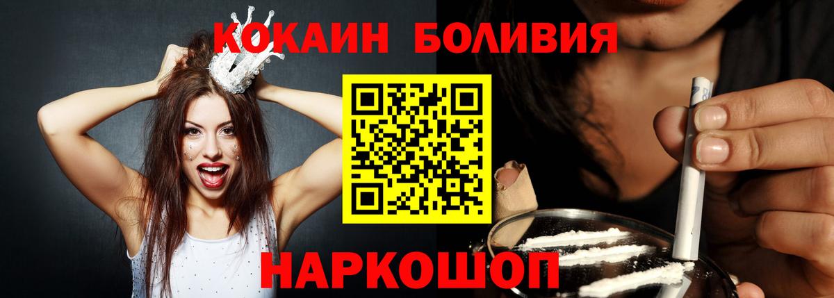 COCAIN Перу  Вход с VPN  Лесной  КОКАИН FishScale 