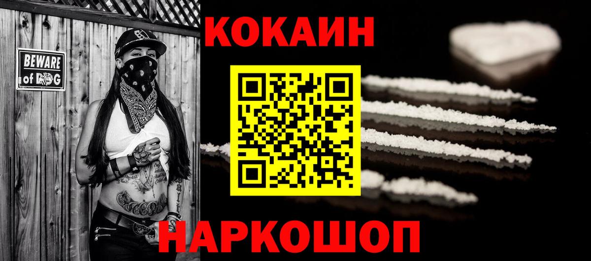 КОКАИН Fish Scale Лесной