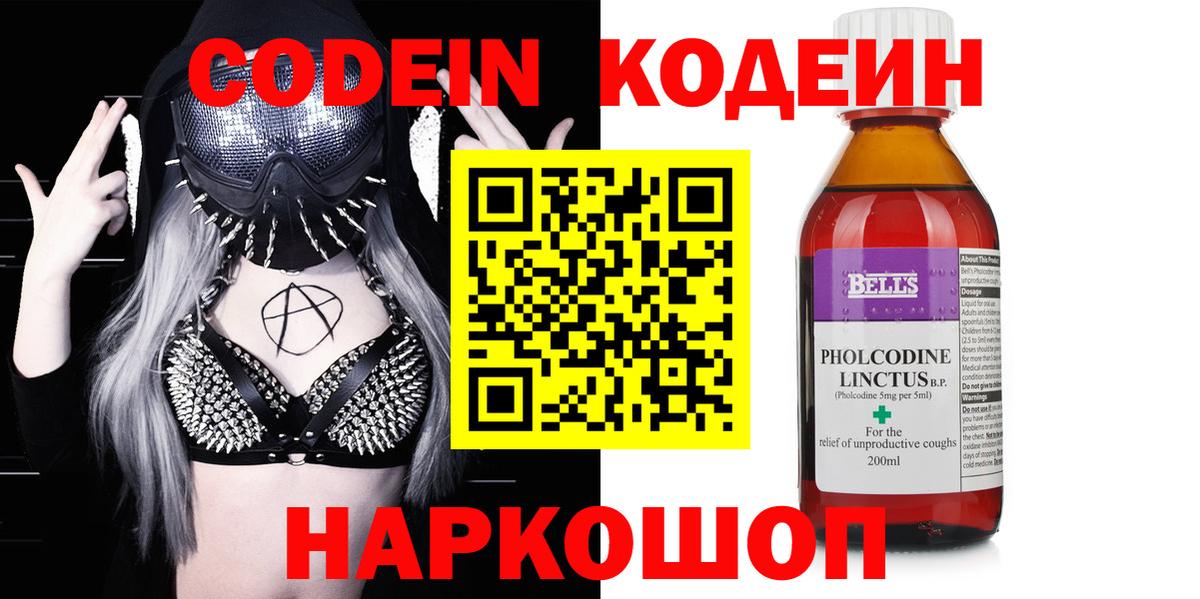 Codein Purple Drank Лесной