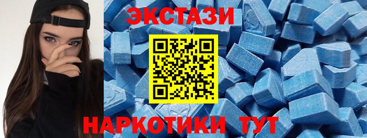 Ecstasy 280 MDMA  Вход с VPN  Лесной  Экстази  ЭКСТАЗИ круглые 