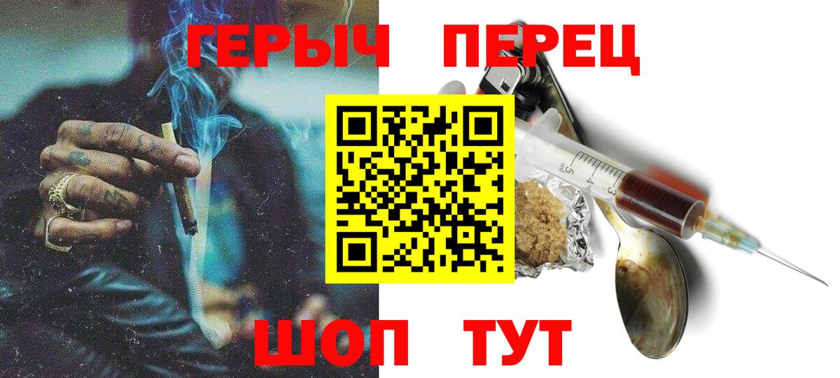 Героин хмурый  Вход с VPN  Лесной 