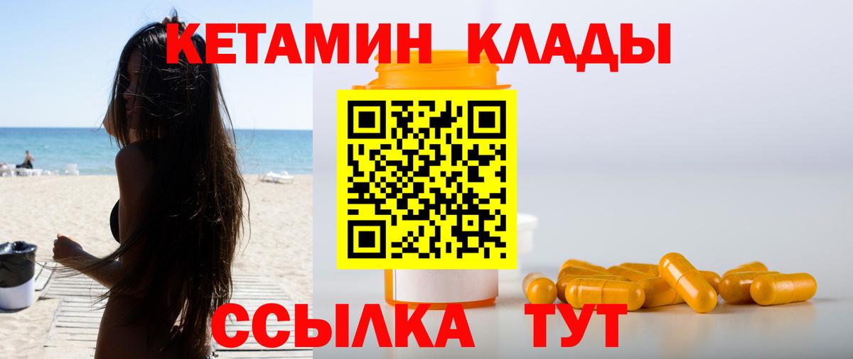 Кетамин VHQ  Кетамин ketamine  мега ССЫЛКА  Вход с VPN  даркнет как зайти  Лесной 