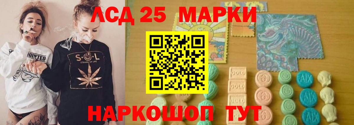 ЛСД экстази кислота  Вход с VPN  Лесной 