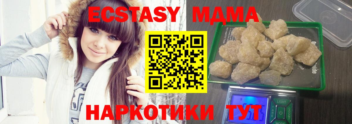 МДМА Molly Лесной