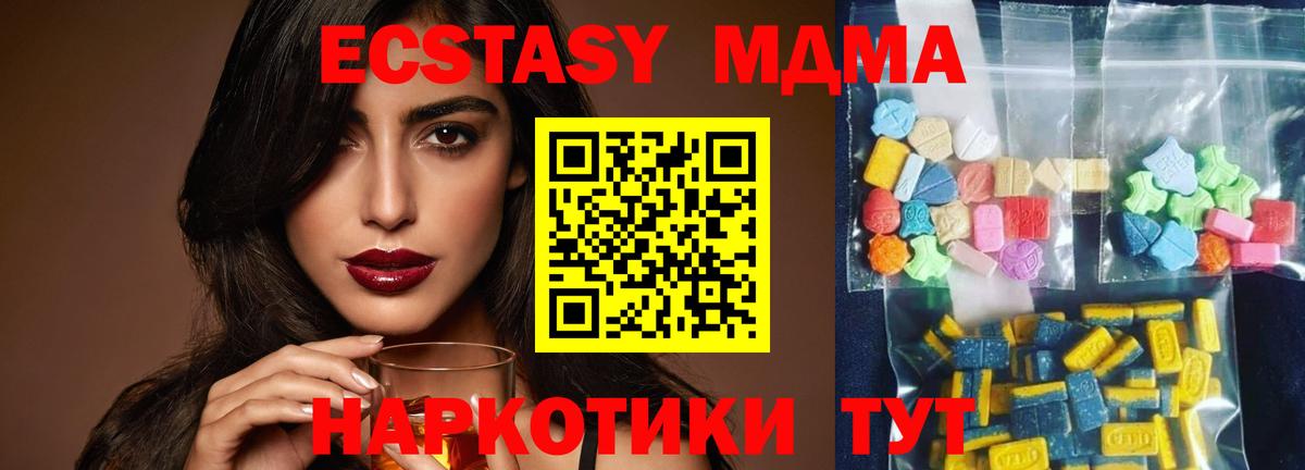 MDMA crystal  MDMA crystal  Лесной  Вход с VPN 