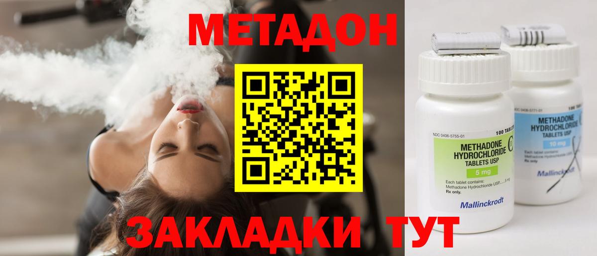 Лесной  МЕТАДОН кристалл  Вход с VPN  Метадон мёд 