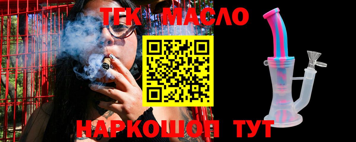 Лесной  ТГК жижа  Вход с VPN 